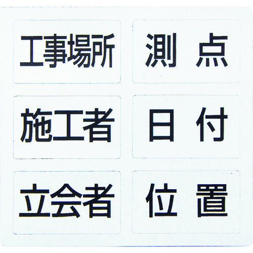 Shinwa项目磁盘6型白板迷 ，可扩展，用于MCSW
白板的磁盘 78428