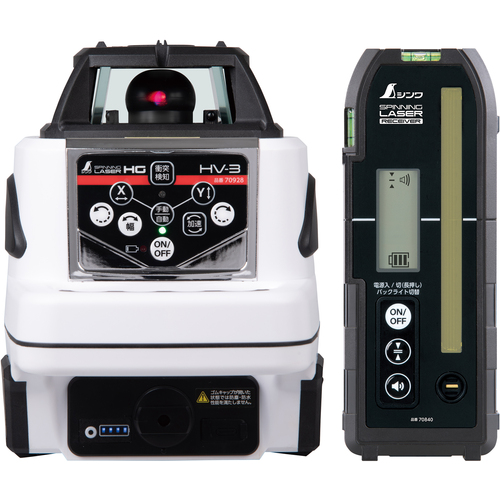 Shinwa旋转激光HG HV-3红色带接收器 70848