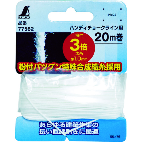 Shinwa水线粉笔线5x速度手轻线类型白色20m
标记的字符串 77562