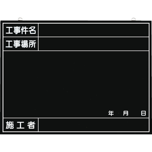 tsukushi全天候建筑摄影委员会（带有施工案例名称，建筑工地，建筑工人和日期专栏）
黑板（全天气类型） 149-B