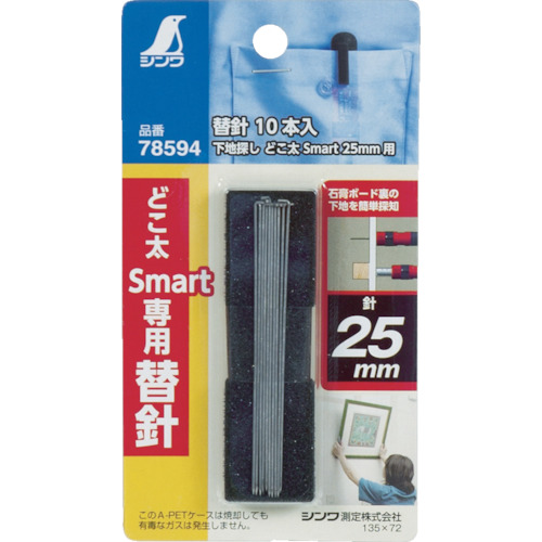 [停产] shinwa替换针 - 基础查找器Dokutai Smart（25mm）（10件）
Stud Finder 78594