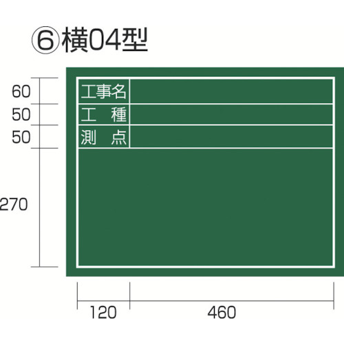 塔吉马建筑黑板水平型04&ldquo;建筑名称，工作类型，车站&rdquo;
Blackboad进行施工 KB6-Y04