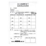 KDS仪器差测试费C 10m（凸） ISO-C10M