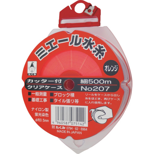 takumi miere水线切割机盒橙色500m
荧光级别的字符串 207