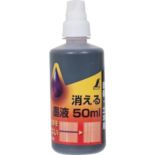 Shinwa：消失的墨水液体
Sumieki 77649