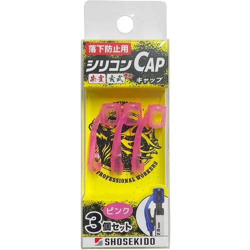 Shoshodo Silicon Cap用于秋季预防粉红色 220-PK