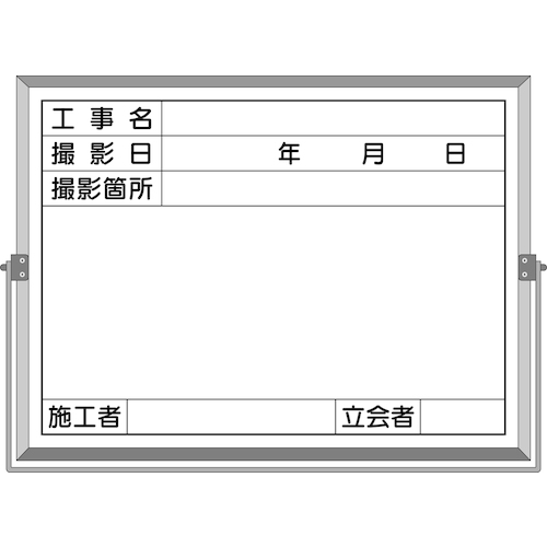 tsukushi搪瓷建筑照片黑板（带有施工名称，摄影日期，位置，安装程序和与会者专栏）
白板（搪瓷类型） BS-5C