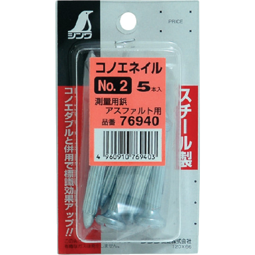 Shinwa Konoe Nail Mini Pack 2号 76940