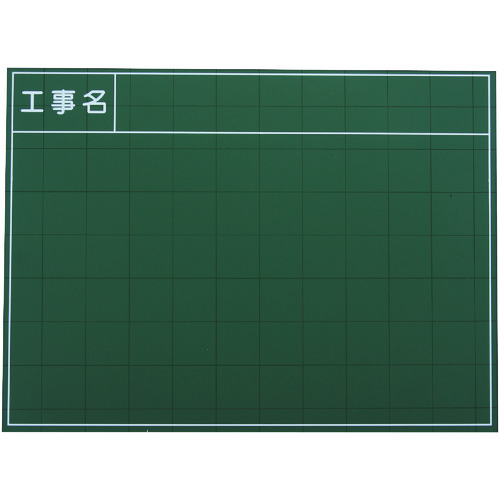 myzox方便的钢绿板<SG-108A>
建筑黑板 SG-108A