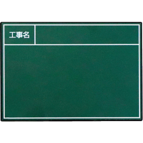 Myzox Construction Mobile Blackboard Hand Plus Board绿色型板单型型<HP-G8B>
便携式黑板HP-G8B 222628