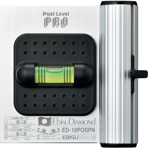 ebisu钻石邮政级Pro 100mm银
Post Level Pro ED-10POSPN