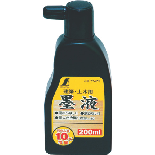 Shinwa墨水液体200ml
印度墨水 77475