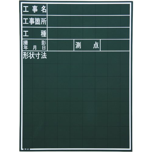 [中断] Myozox Construction照片黑板
建筑黑板 W-10C