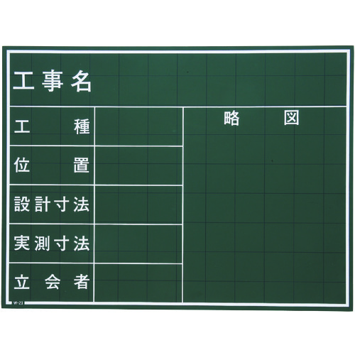 Myzox木制黑板C型用于现场摄影结构<-W-21C>
建筑黑板 W-21C