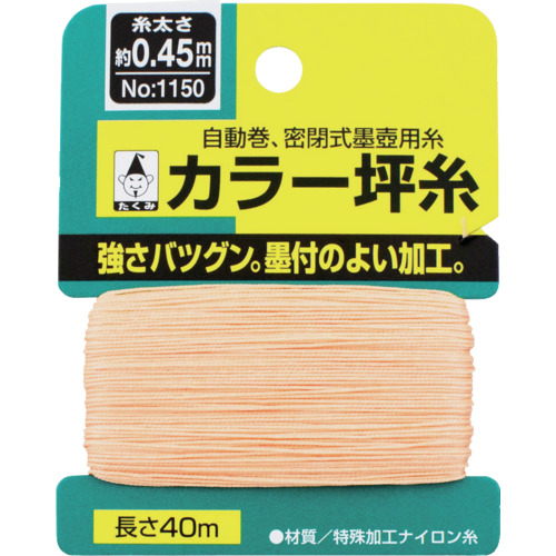 takumi彩色tsubo纱1150
墨线字符串 1150