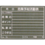 [中断] Myozox黑板
建筑黑板 W-51KB