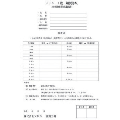 KDS仪器差测试费M50M（凸） ISO-M50M
