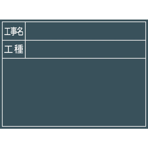 绿十字建筑黑板3号
黑板进行施工 1142110503