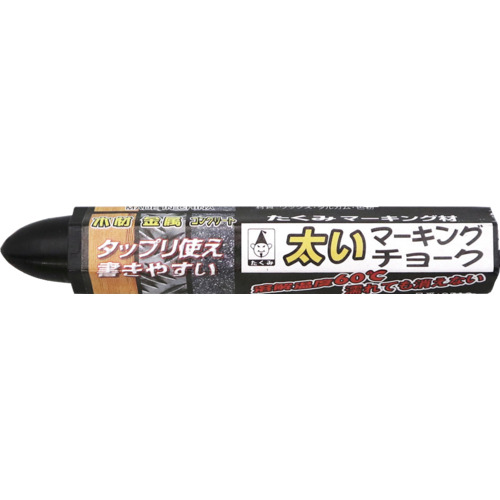 takumi厚标记粉笔黑色
粉笔 0510