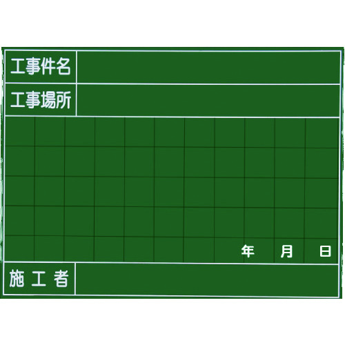 myzox方便的钢绿板<SG-140A>
建筑黑板 SG-140A