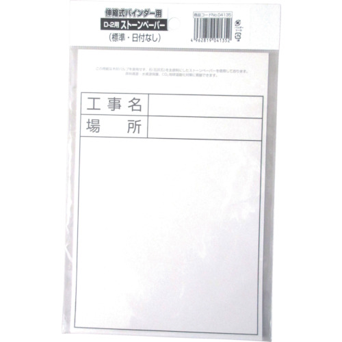 dogyu望远镜粘合剂D2补充石纸套件
密封板 04135
