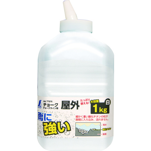 Shinwa户外cho扼流圈1公斤白色
粉笔补充 77976
