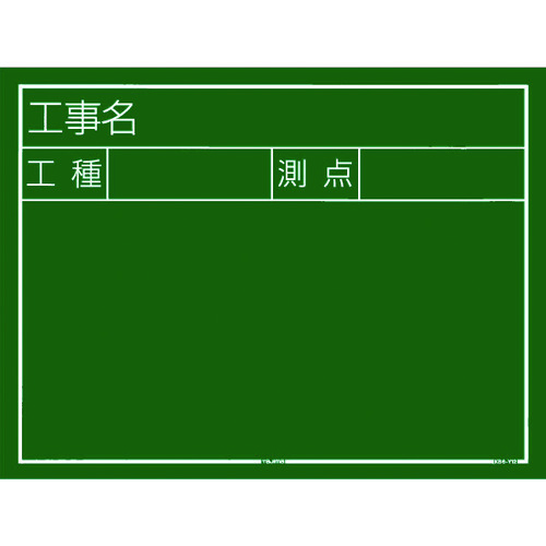 塔吉马建筑黑板，水平型12&ldquo;建筑名称，类型，车站&rdquo;
Blackboad进行施工 KB6-Y12