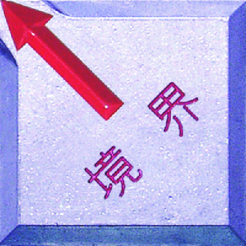 ＳＴＳ　境界用标示板（贴付用）ＳＨ－１４境界　（１０枚入）　
Demarcation Plate SH-14K