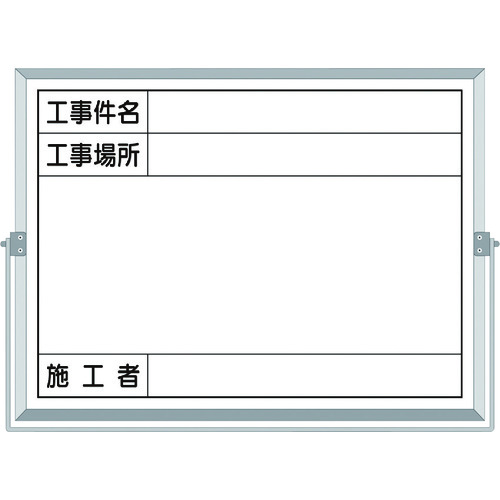 tsukushi搪瓷建筑照片黑板（带有施工案例名称，建筑工地和承包商专栏，无日期）
白板（搪瓷类型） BS-5B