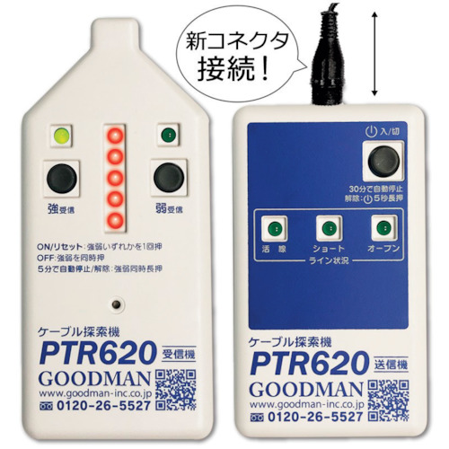 [有限股票] Goodman数字有线搜索器PTR620
电缆探针 PTR620
