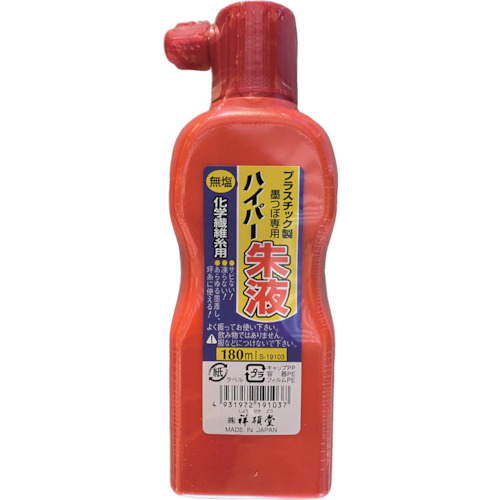 Shoshodo无盐超墨水180ml红色液体
指示超级墨水 S19103