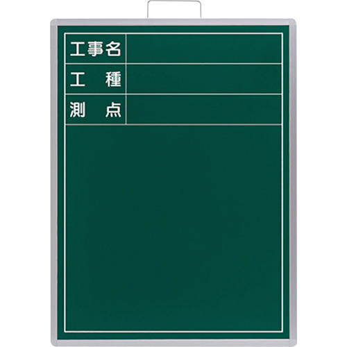 单位：摄影黑板视图板绿色（垂直）
黑板进行射击 373-004