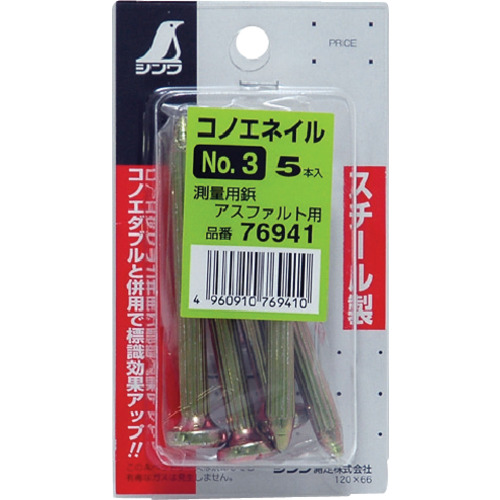 Shinwa Konoe Nail Mini Pack 3号 76941