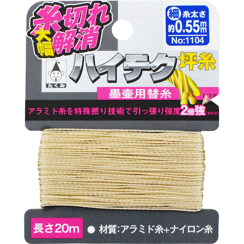 takumi高科技tsubo线薄
墨线字符串 1104