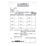 KDS仪器差异测试费C750万（凸） ISO-C7.5M