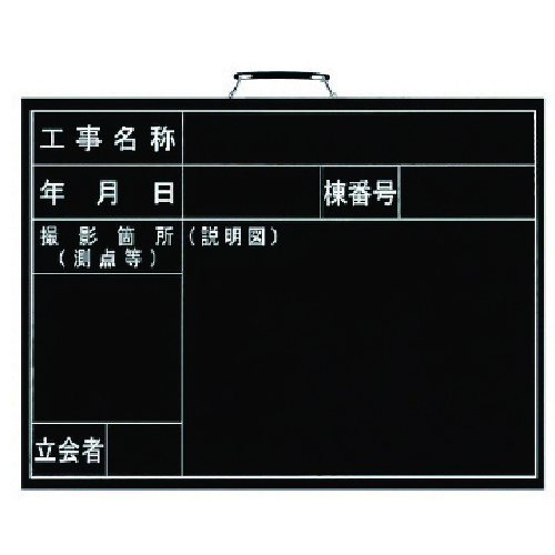 单位：摄影黑板（水平类型）木制450 x 600毫米 373-03