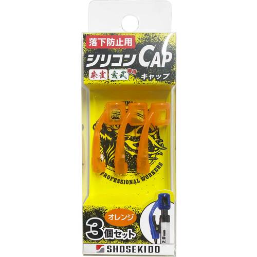 Shoshodo Silicon Cap用于秋季预防橙色 220-OR