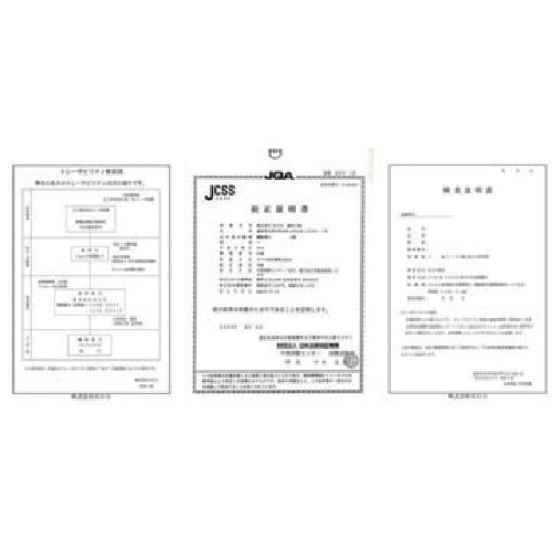 KDS可追溯性格式集 ISO-D