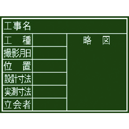 Shinwa黑板&ldquo; 8个项目&rdquo;水平f
建筑粉笔板木材 77069