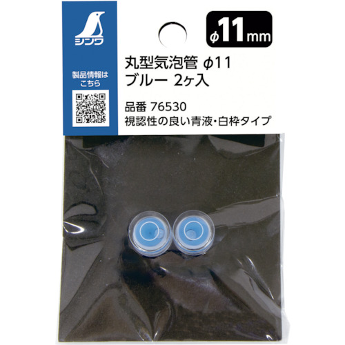 Shinwa圆形气泡管&phi;11蓝色2件
圆形小瓶 76530