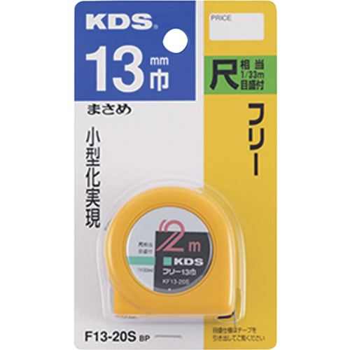 KDS免费13宽度（MASAME）2BP
测量胶带 F13-20SBP