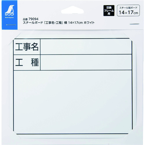 Shinwa钢板&ldquo;建筑名称/工作类型&rdquo;水平：14 x 17厘米白色 79094