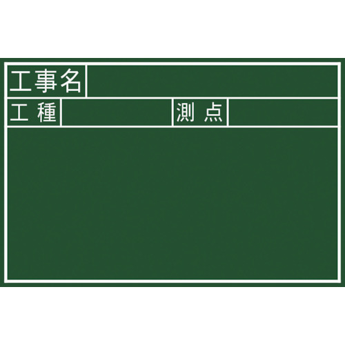 Shinwa Blackboard JS施工名称，类型和站点：30 x 45厘米宽
建筑黑板 77334