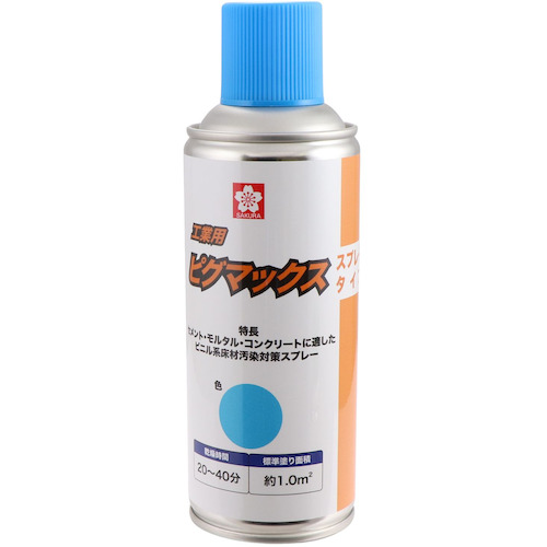 樱花工业Pigmax喷雾类型蓝色
pigmax工业喷雾剂 KPKK-SP-425BU