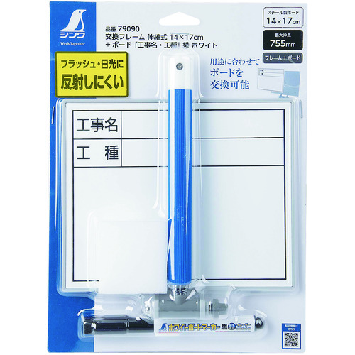 Shinwa替换框架14 x 17厘米 +板&ldquo;施工名称/工作类型&rdquo;旁边是白色
建筑白板迷 带伸缩臂 79090