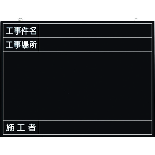 Tsukushi全天候建筑照片黑板（带有施工案例名称，建筑工地和承包商专栏，无日期）
黑板（全天气类型） 149-K