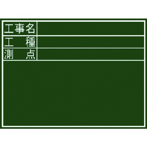 Shinwa黑板&ldquo;建筑名称，类型和站&rdquo;水平D
建筑粉笔板木材 77059