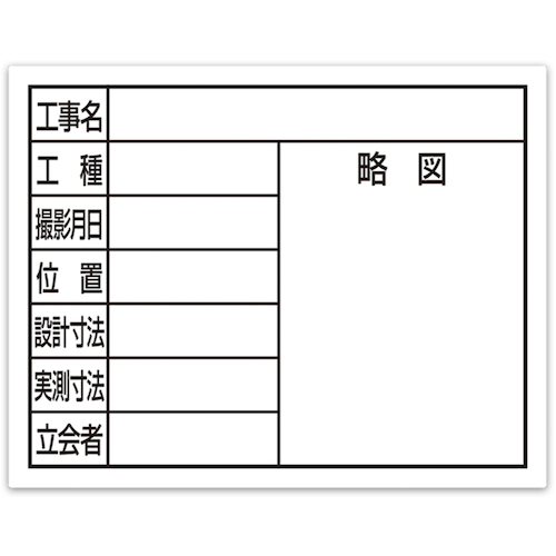 Shinwa钢板&ldquo; 8个项目&rdquo;宽度11 x 14厘米白色
钢板 79131