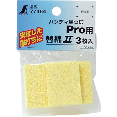 Shinwa消耗品替换棉2纤维素海绵方便的墨水瓶Pro 3件 77484