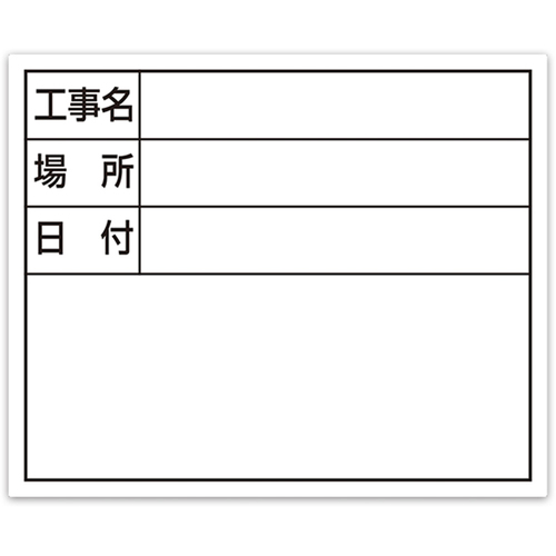 Shinwa钢板&ldquo;建筑名称，位置，日期&rdquo; 14 x 17厘米宽，白色
钢板 79164